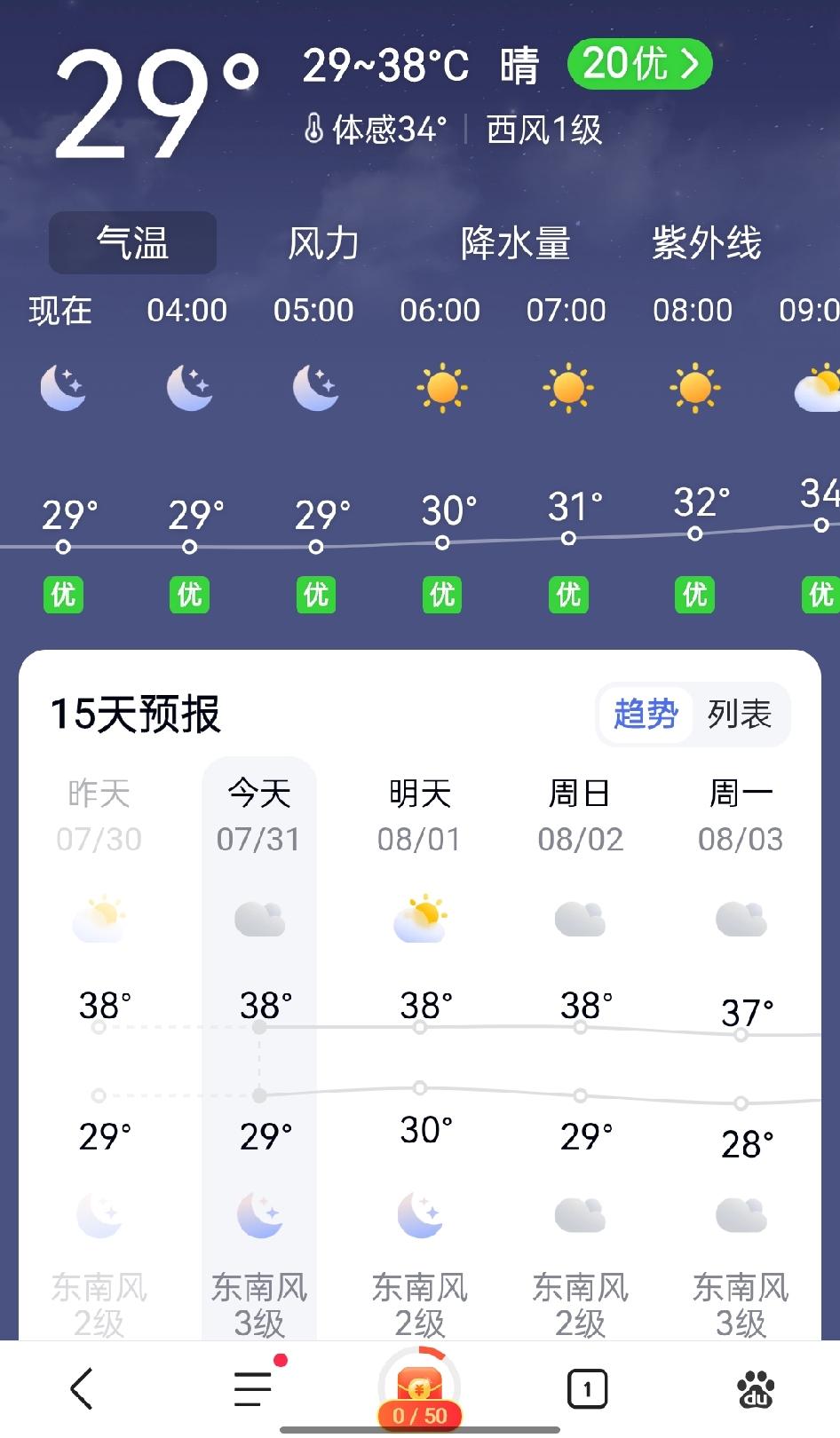 侬好上海呀上海35度以上的天气有15天了，很多上海朋友说吃不消(上海话)，根据
