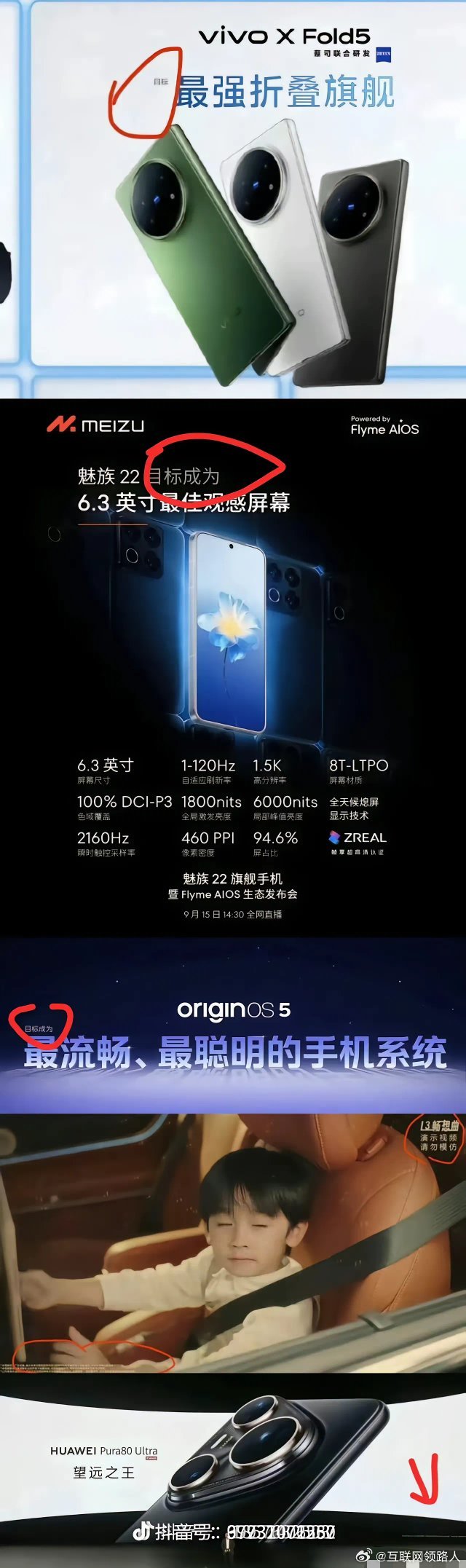你们天天盯着小米的小字喷，那这些品牌的小字你们喷不喷呢？​​​
