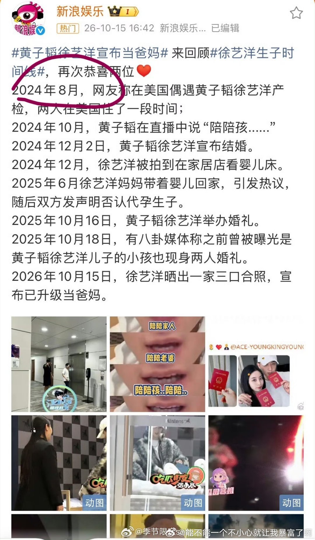 他们那娃看着不可能才两岁，又不是2米父母的孩子​​​