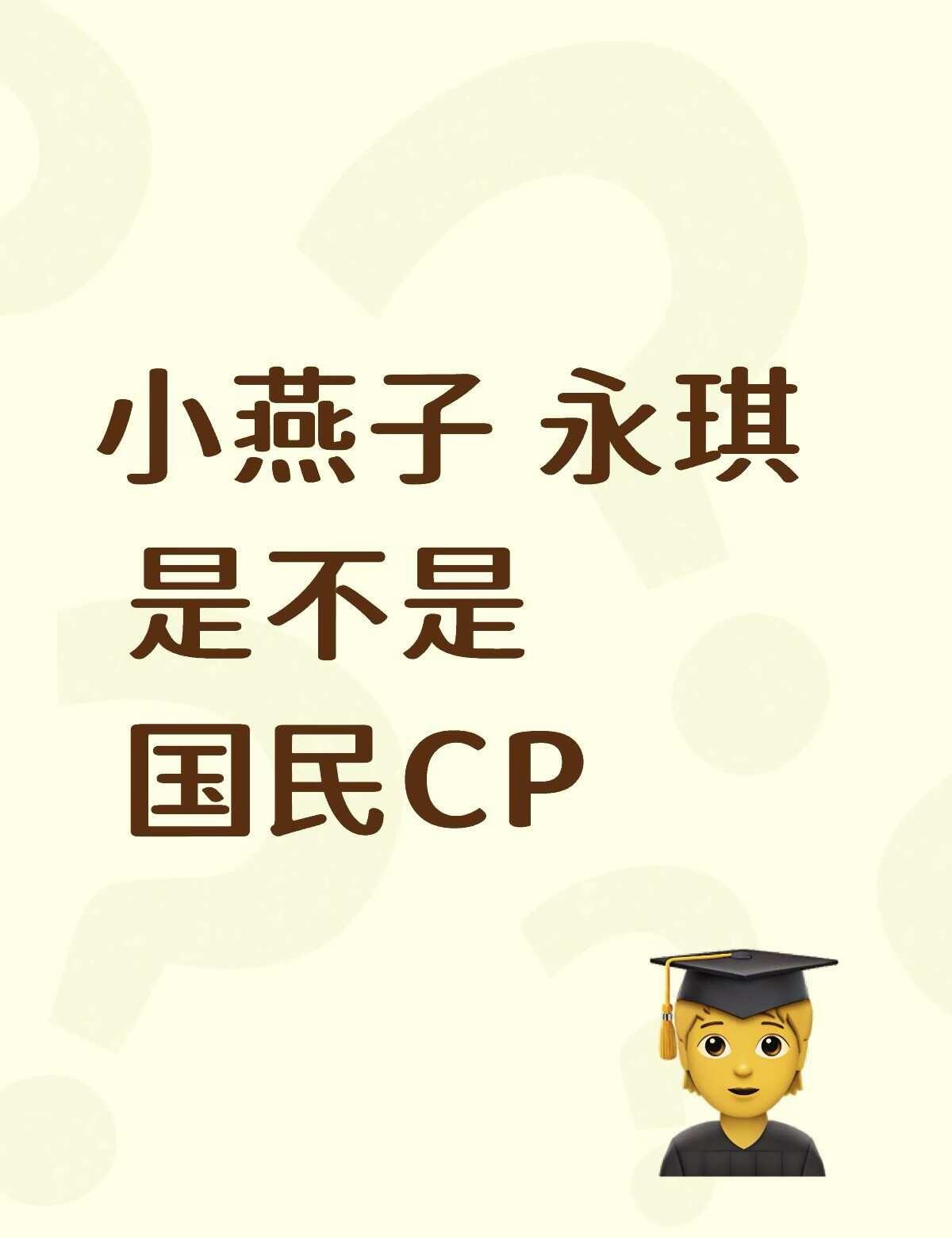 每年暑假都看还珠格格后面出了情深深雨濛濛记得家里长辈都在说怎么五阿哥不是和小燕