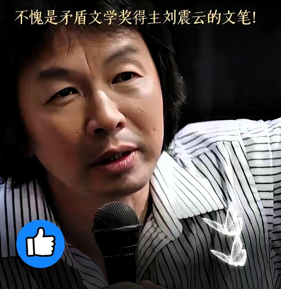 北大才子刘震云说过最狠的话！刘震云那句关于病床前人情的话，简直是捅破成年人社