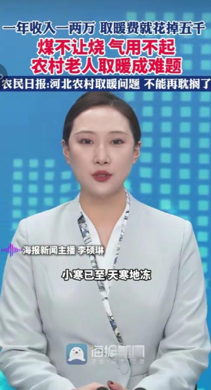 别让老人挨冻一到冬天，很多农村老人最怕的不是年纪大，而是屋里冷。钱不多，暖气却