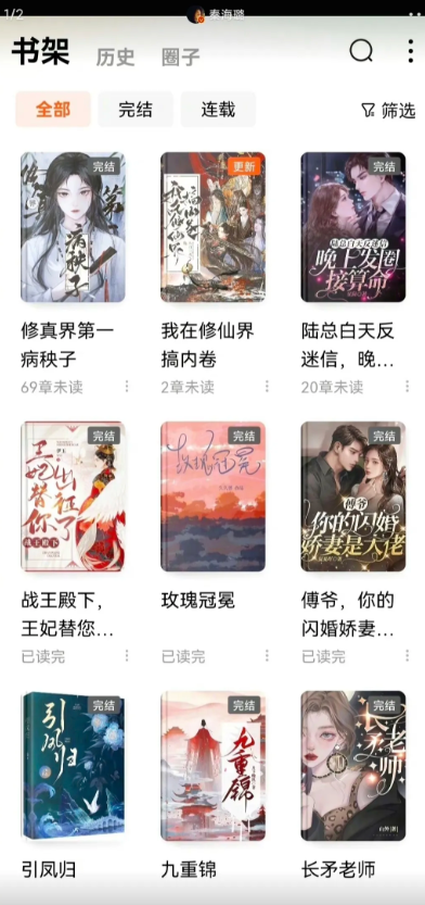 和<em>秦海璐</em>离的最近的一次，竟然是有相同的书架！自从<em>秦海璐</em>在节目里看小说被网友找