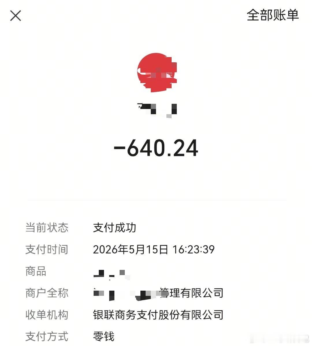 现在的糕点都这么贵了，这么一点都六百四了，确认过眼神，是我吃不起的东西