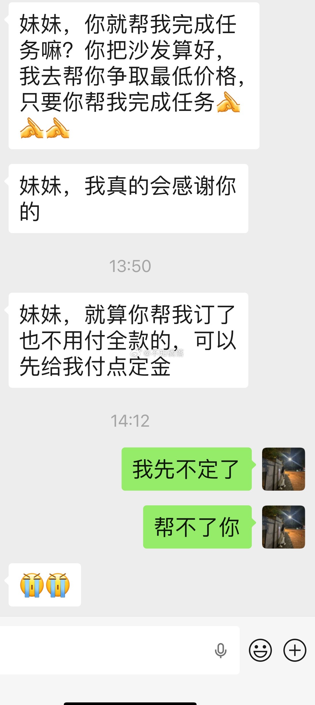 这种家具销售说的话可信吗我都没有确定想买呢一直让我定以后就算不想要也还可以