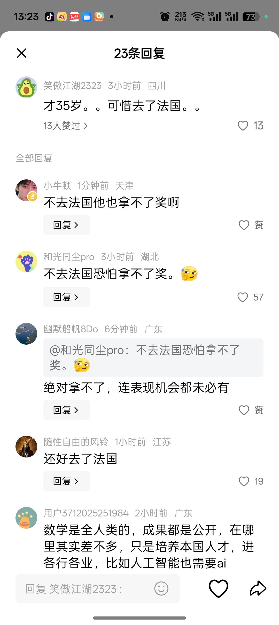 这个网友说王虹才35岁，可惜去了法国如果他没去法国，他不可能有今天这么大的成