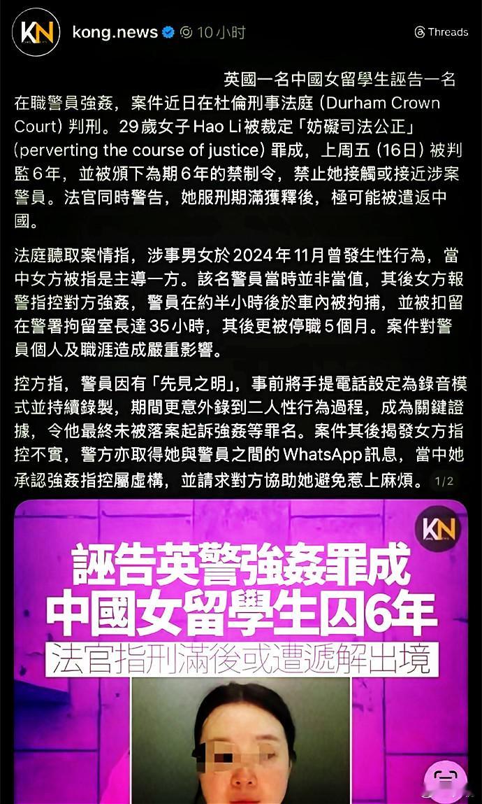 女留学生诬告英国男警员强奸被判刑这回中国的某些法学专家和学者不学习“文明国家”