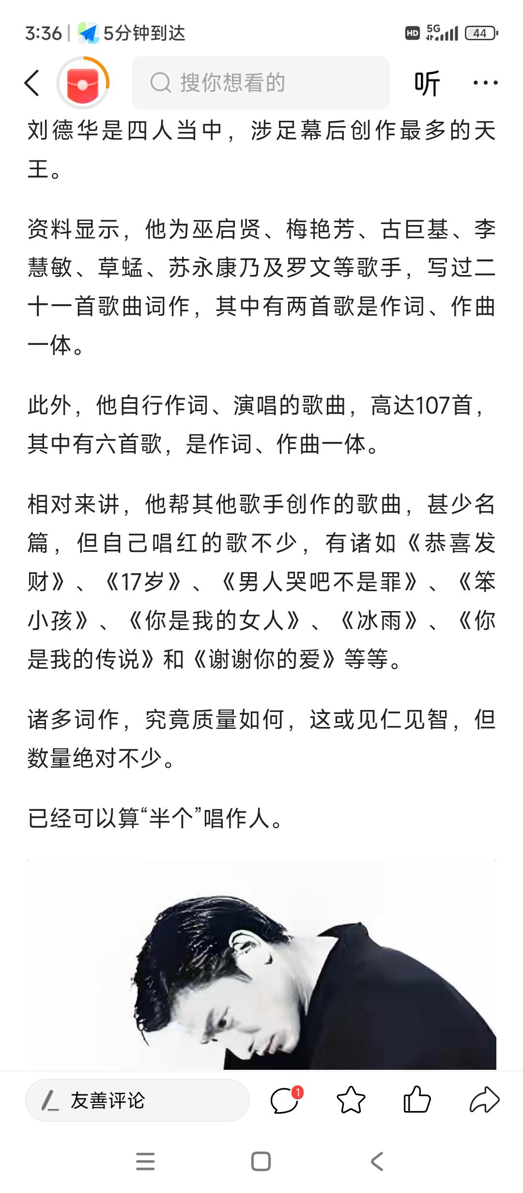 @唐泪不熟悉别人就不要乱编写数据刘德华先生自己作词的歌曲有接近200不要把