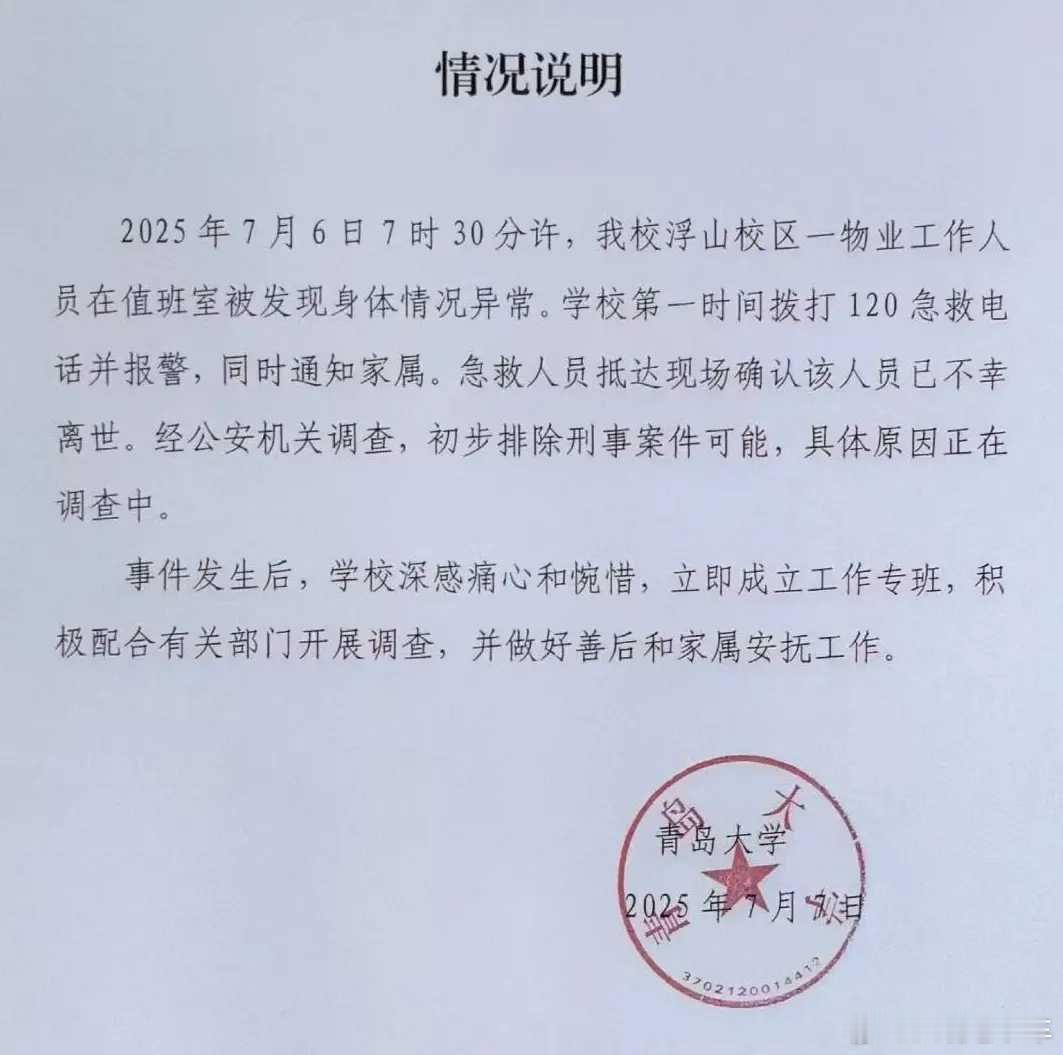 青岛大学凌晨发情况说明很难想象：当年我大学时代是怎么撑过来的——别说没空调，就