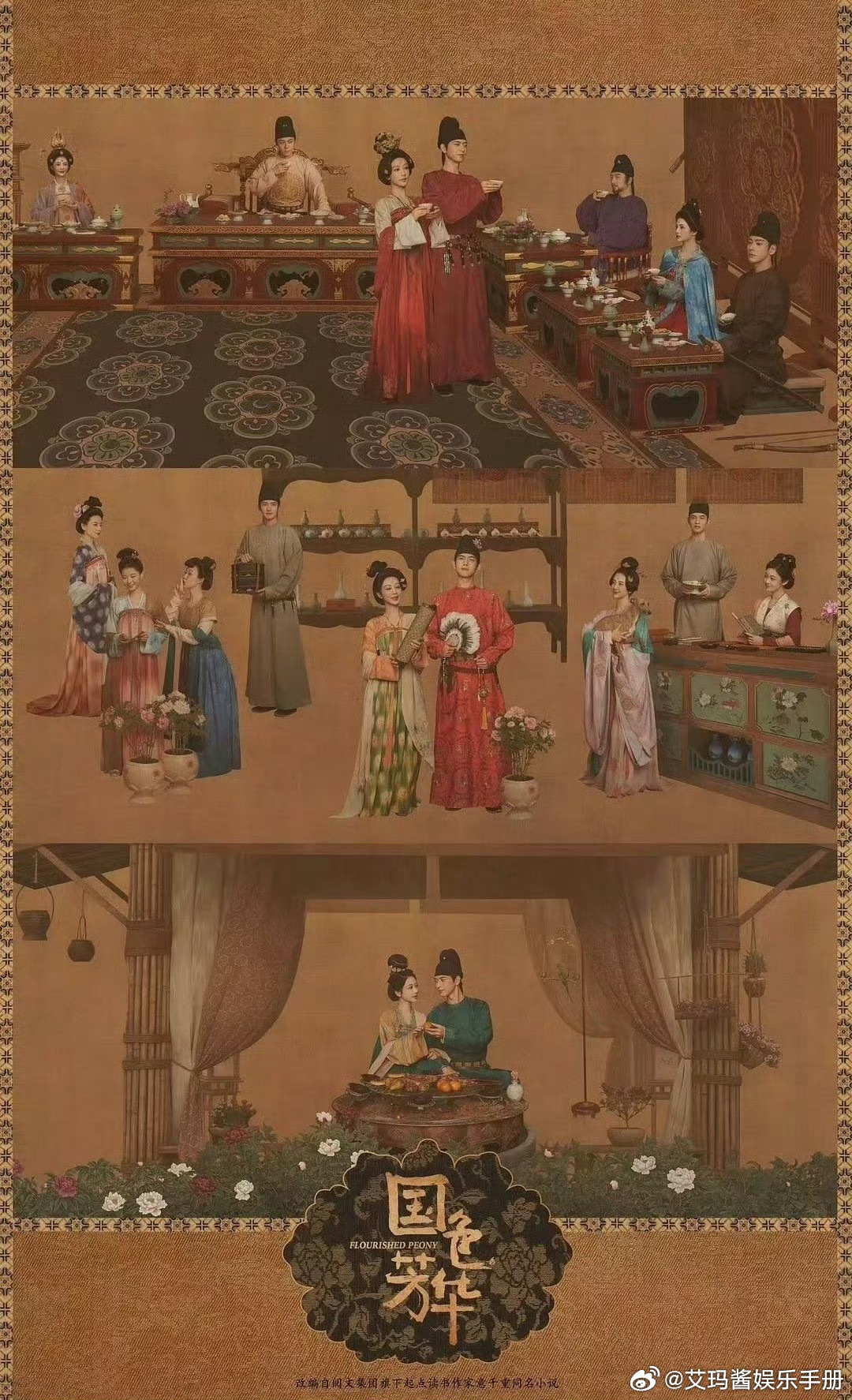 有效播剧！杨紫李现《国色芳华》将亮相中国联合展台举办的中阿视听产业合作交流推介