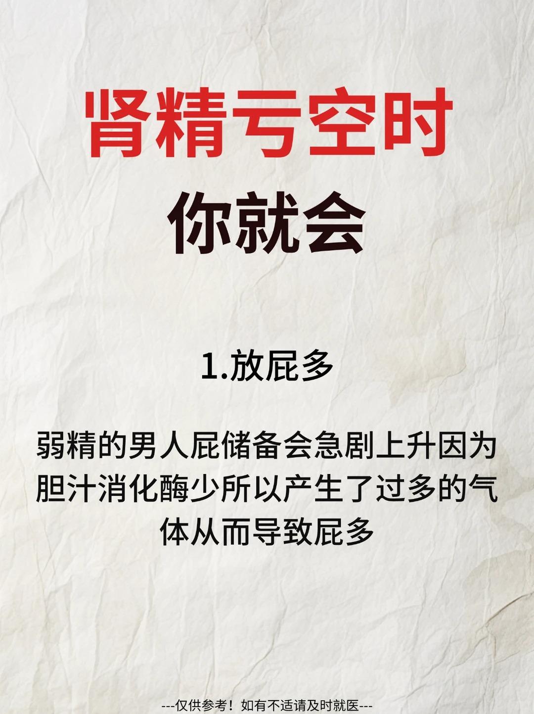 肾精亏空时你就会出现这些症状