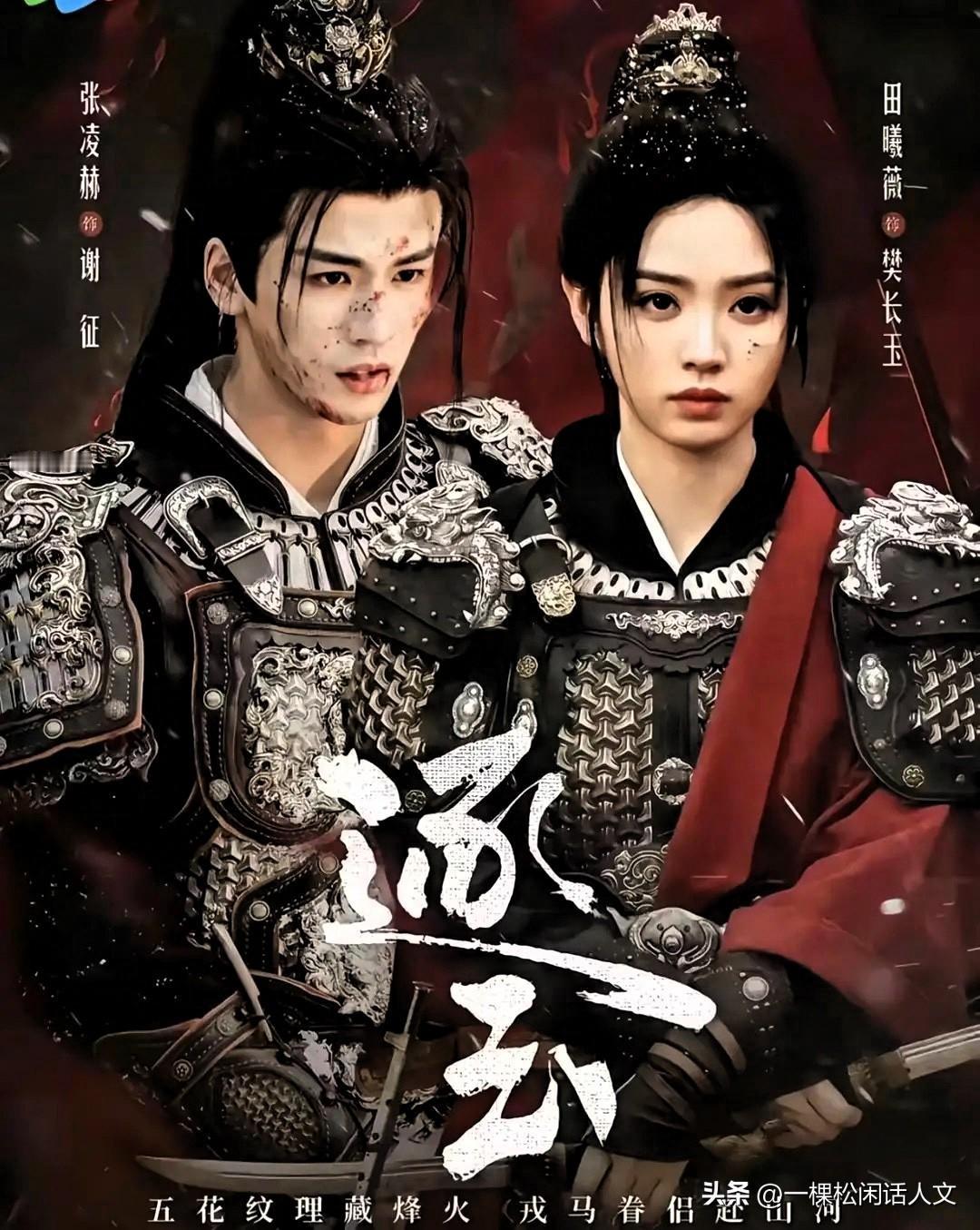 古装偶像电视剧《逐玉》正在东方卫视热播。据传，这部电视剧目前被吹捧为全球3月