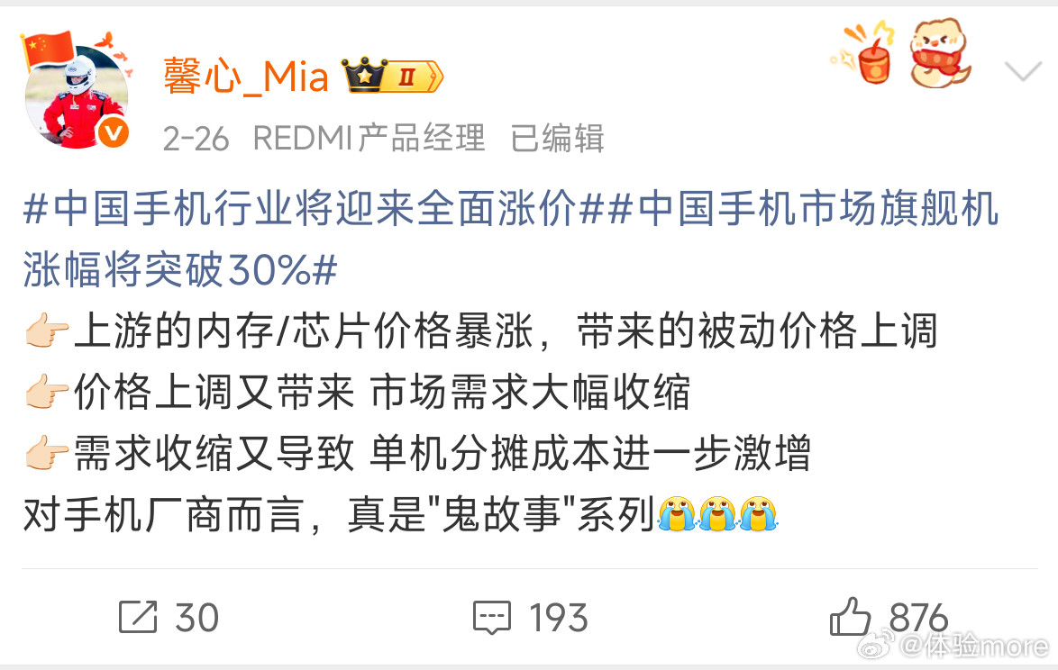 手机涨价潮下如何换机今年第一波涨价潮马上就来，三月份发布的手机基本都会涨价，而且
