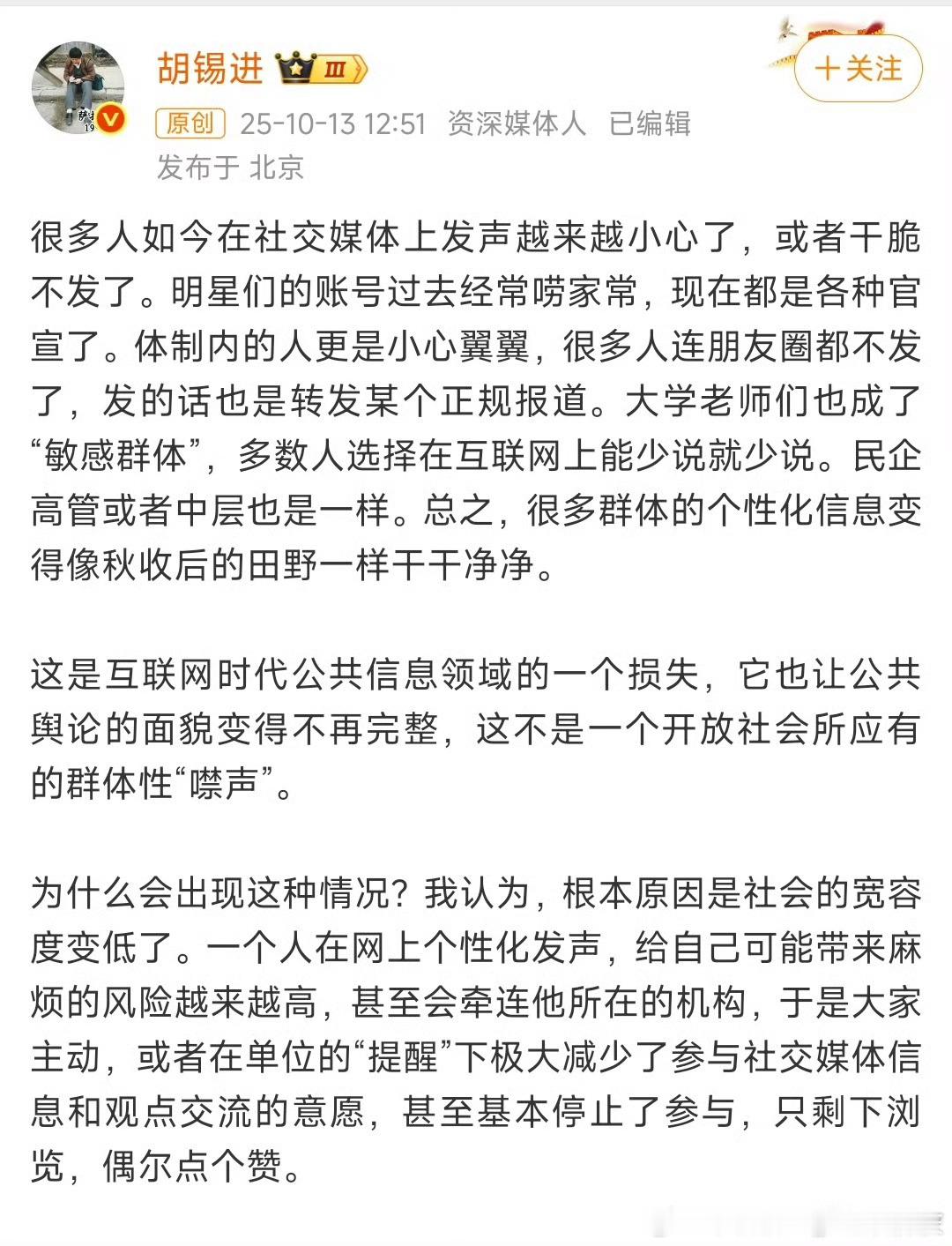 马拉松张水华哭诉了下，被网暴成什么样了！​​​