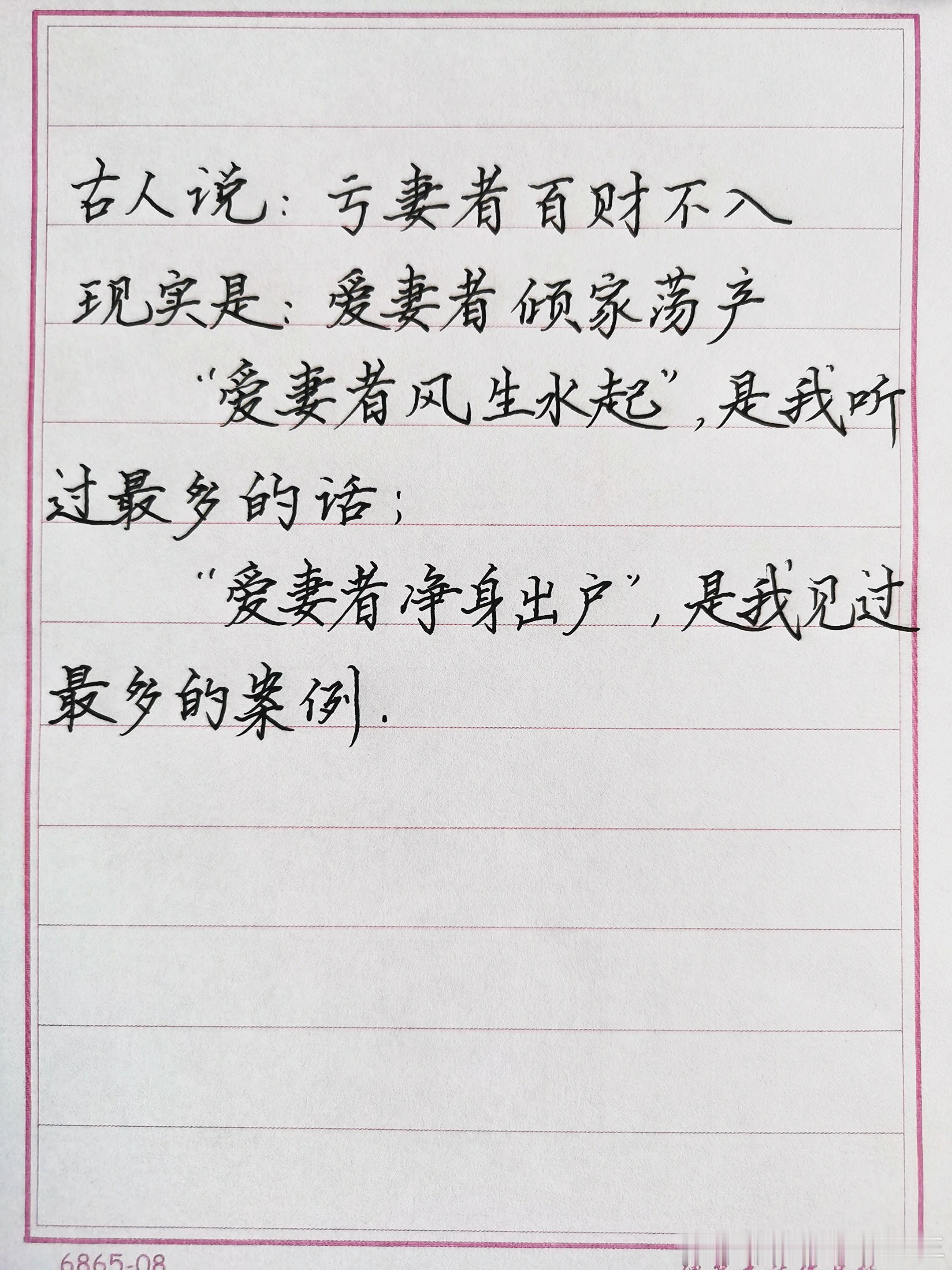唯一的变数应该是古人的妻子三从四德，现在的……