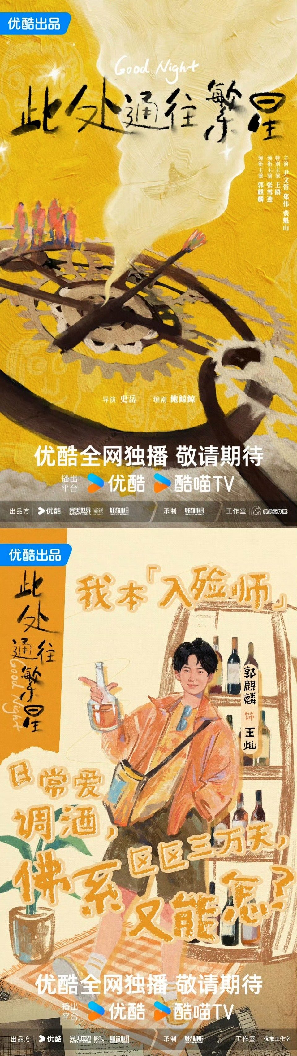 郭麒麟王鸥新剧在殡仪馆做同事这部剧没走煽情套路，反而借郭麒麟和王鸥的日常工作，