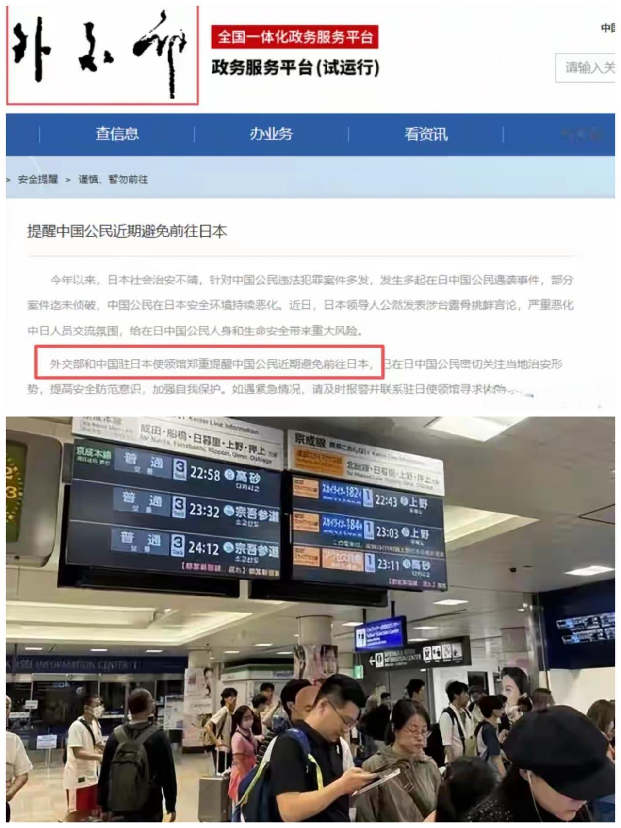 赴日航班大面积取消。请问:还在日旅游的中国人怎么回来？没有航班飞过去，也就没