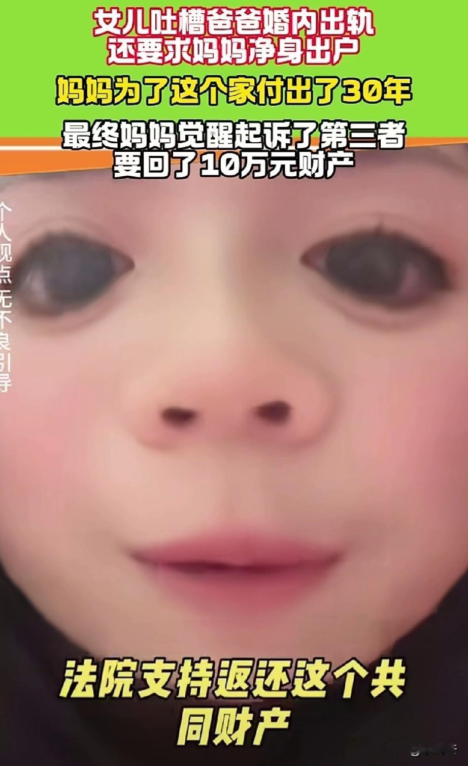 “女人什么时候清醒都不晚！”一位女儿吐槽自己父亲，与母亲结婚30年，如今51岁又