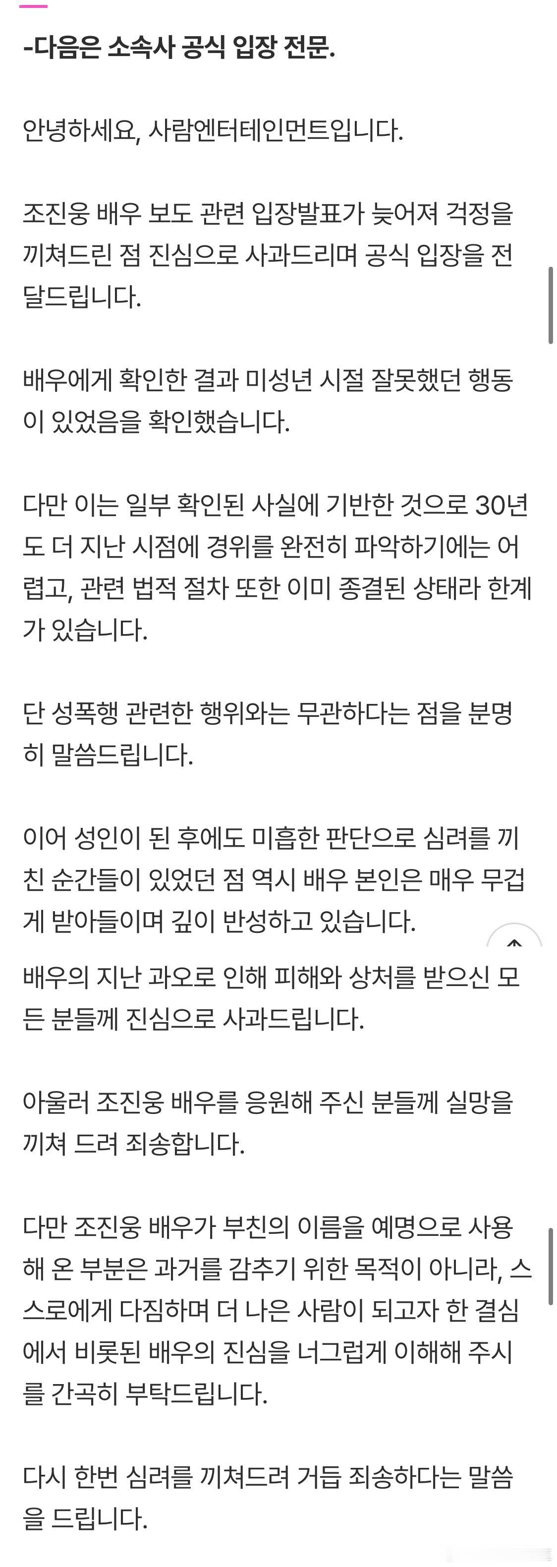 赵震雄经纪公司发文认了……信号2💔大家好，这里是Saram娱乐公司。对于演员