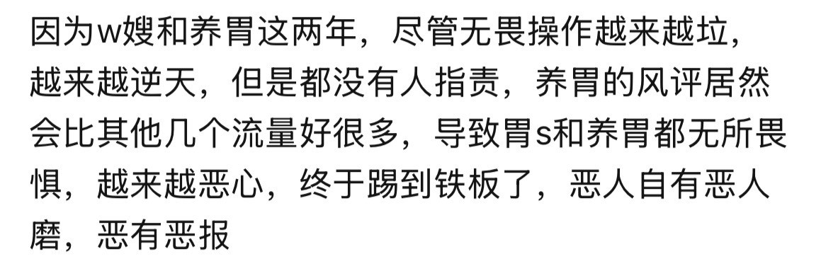 kplK吧热议：无畏菜了两年，为什么偏偏在这赛季引发了众怒？​​​