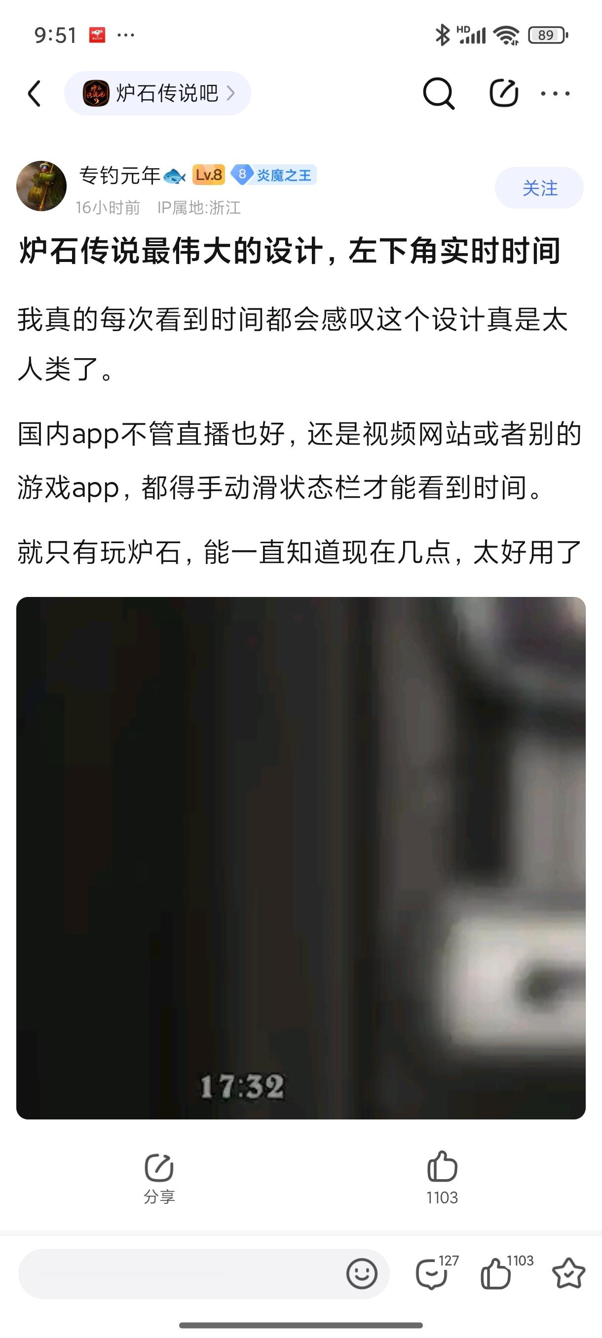 炉石传说炉石最伟大的设计：左下角实时时间！[点赞]​​​