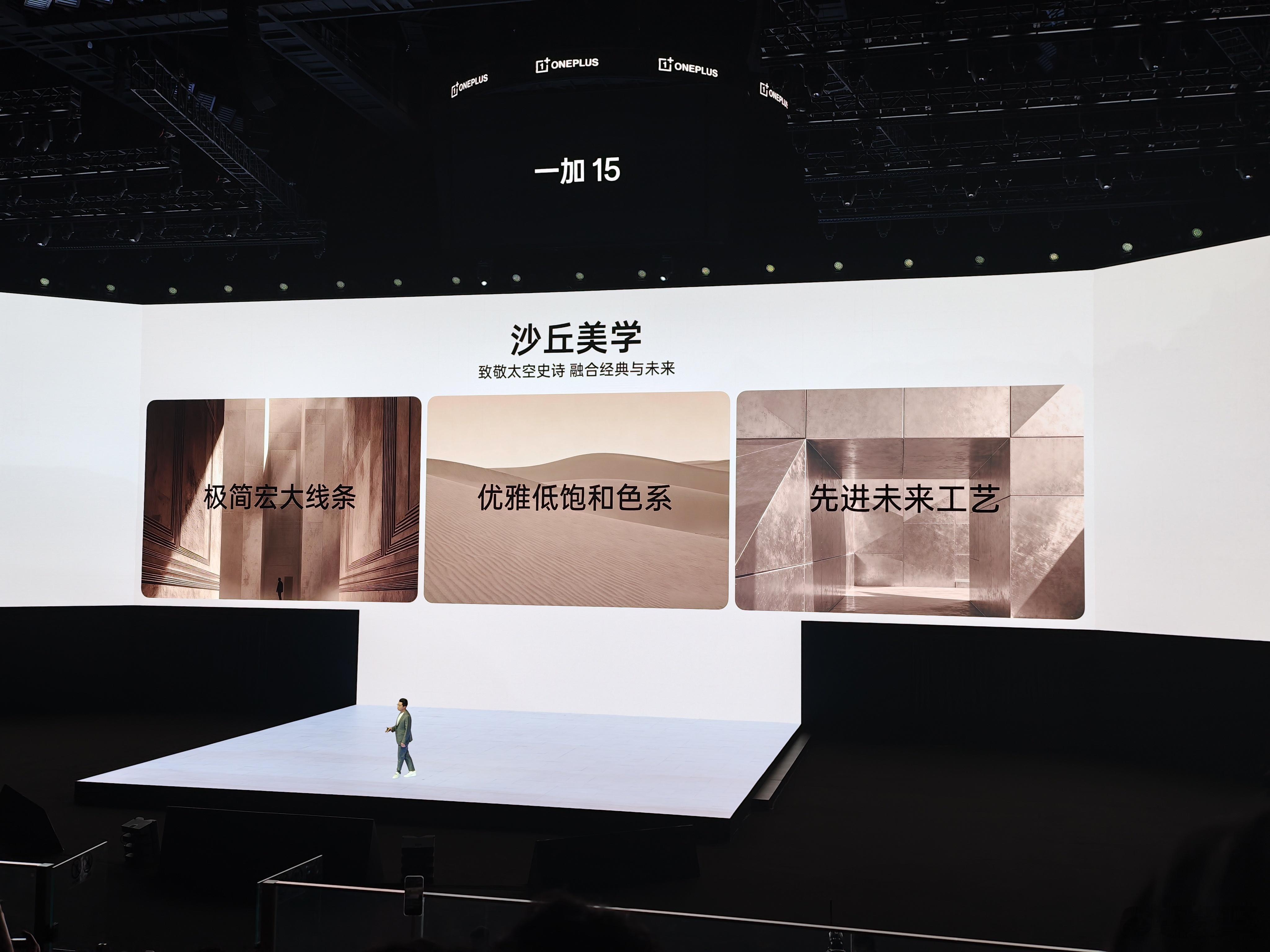 一加15的三种配色，记得选「原色沙丘」，绝对不会后悔​​​