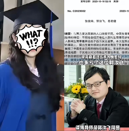 武大杨某媛又出新瓜真是一波未平一波又起！杨某媛硕士期间被扒出，她靠着导师郭某