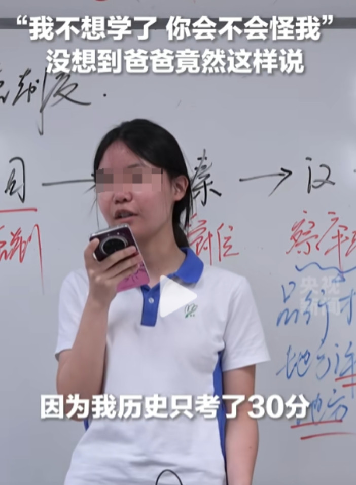“这位爸爸火到央视了！”深圳，高中女孩历史只考了30分，她给爸爸打电话说：“我觉