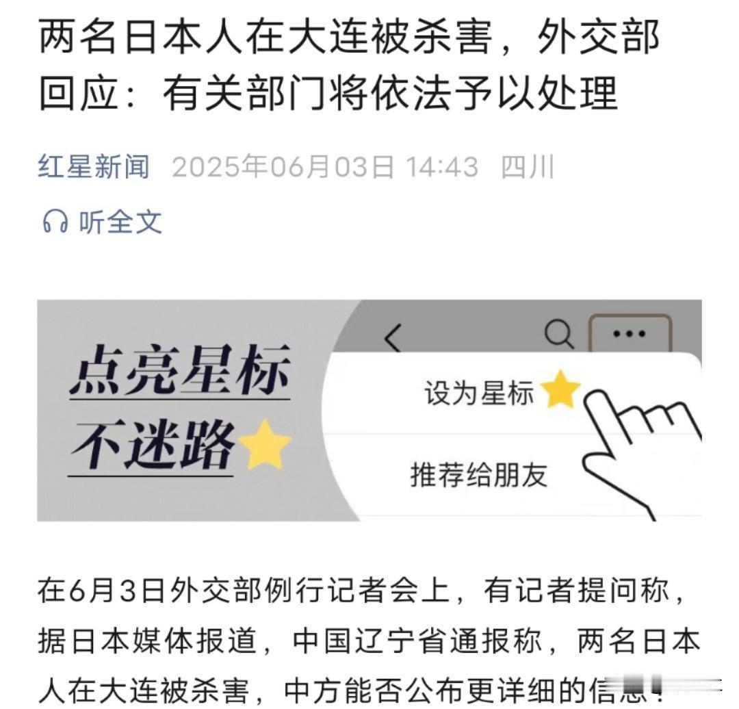 一件很悲伤的事但是日本政府也要反省这么多年来一直煽动仇华恨华情绪导致现在日