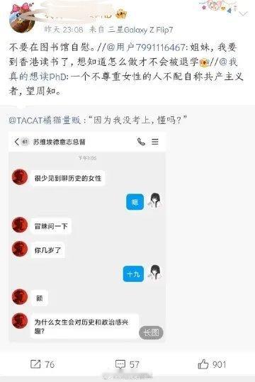 武汉大学图书馆事件的女主，到现在还在坚持挑衅肖同学的家人。