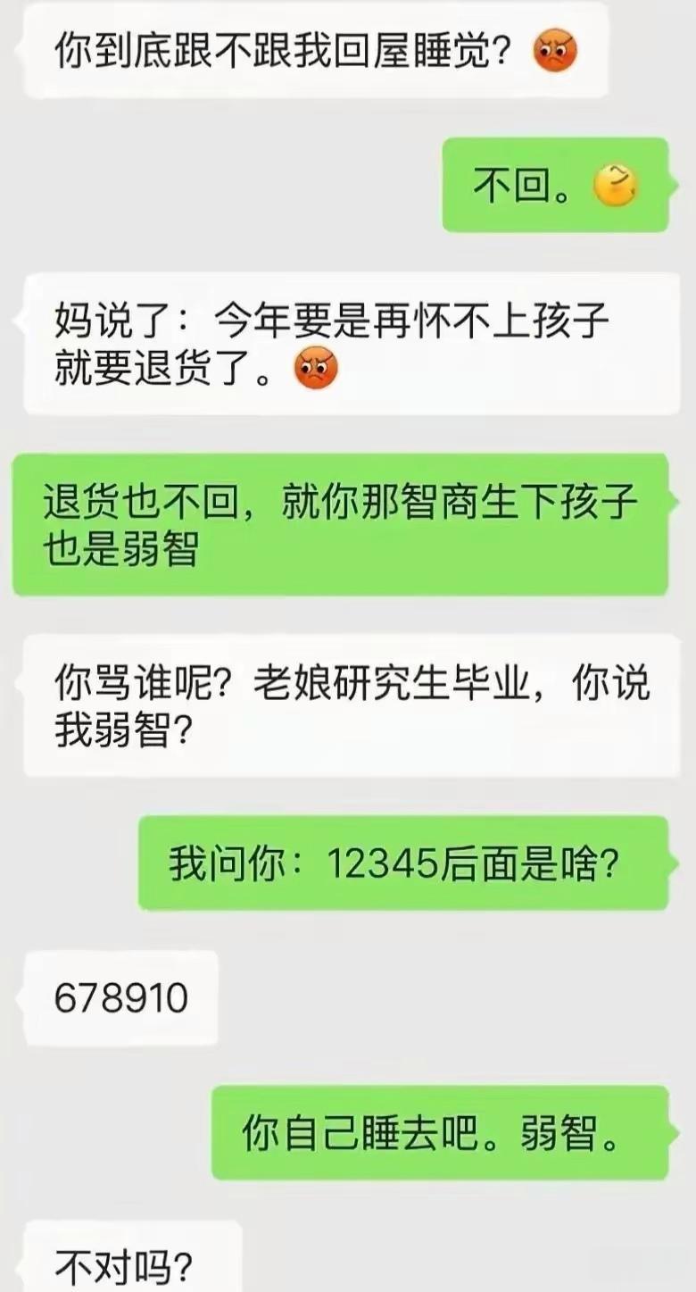 所以12345后面到底是什么？？？