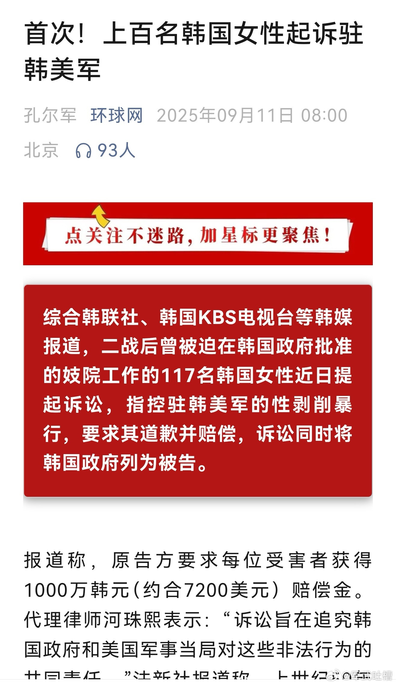 不看新闻还不知道韩国居然在上世纪50到80年代组织诱骗了几万名韩国女性进入官方妓