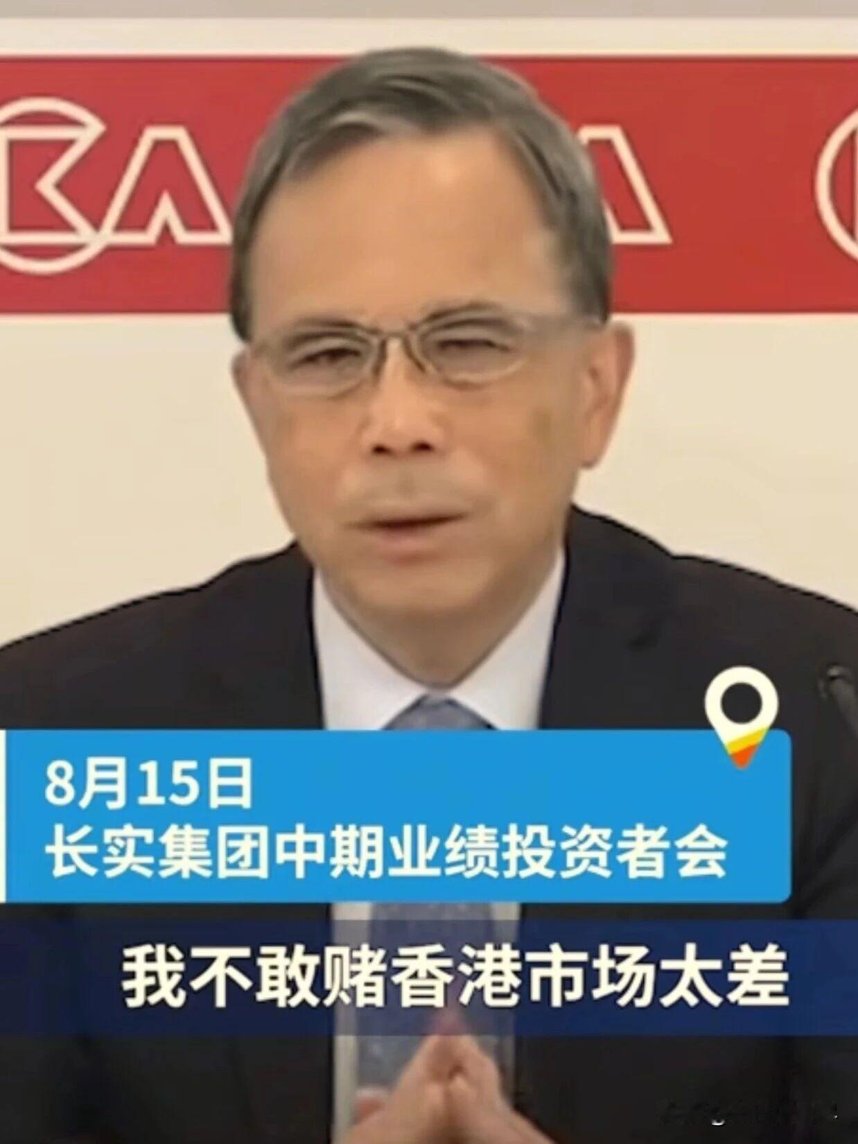 李嘉诚首度透露：手握100万桶原油产能！姜还是老的辣，不得不佩服李嘉诚的眼光。