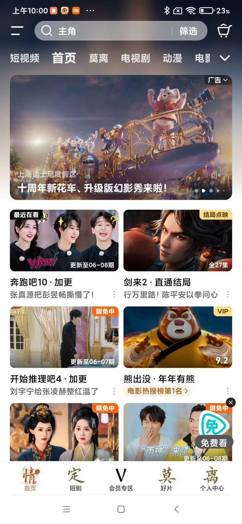 白鹿主演的莫离马上就要开播了，腾讯站内却无固屏！这不像是S+剧集待遇！曝白鹿重组