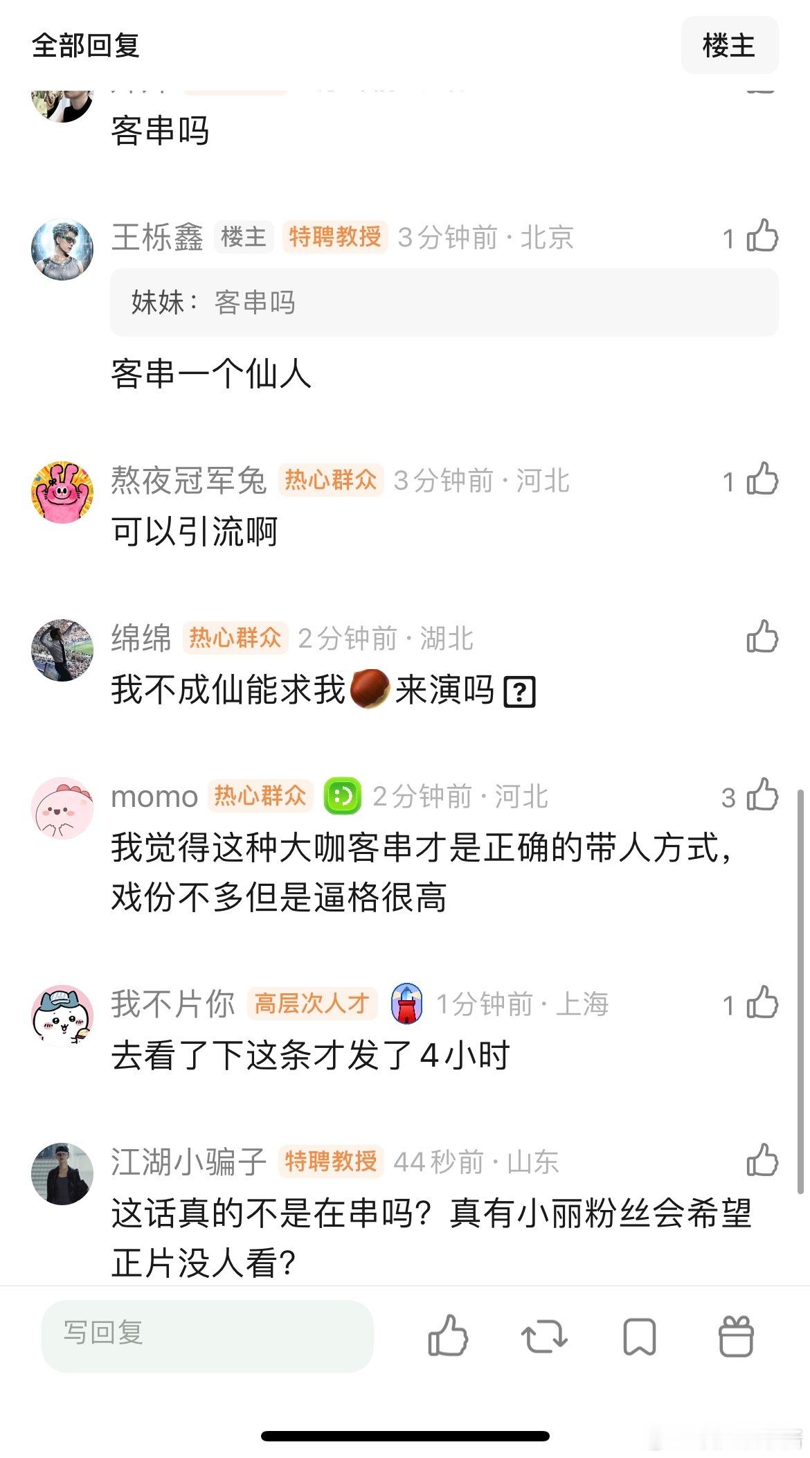 侯明昊、谭松韵《逍遥》dy视频，不知道的还以为是赵丽颖一番大女主