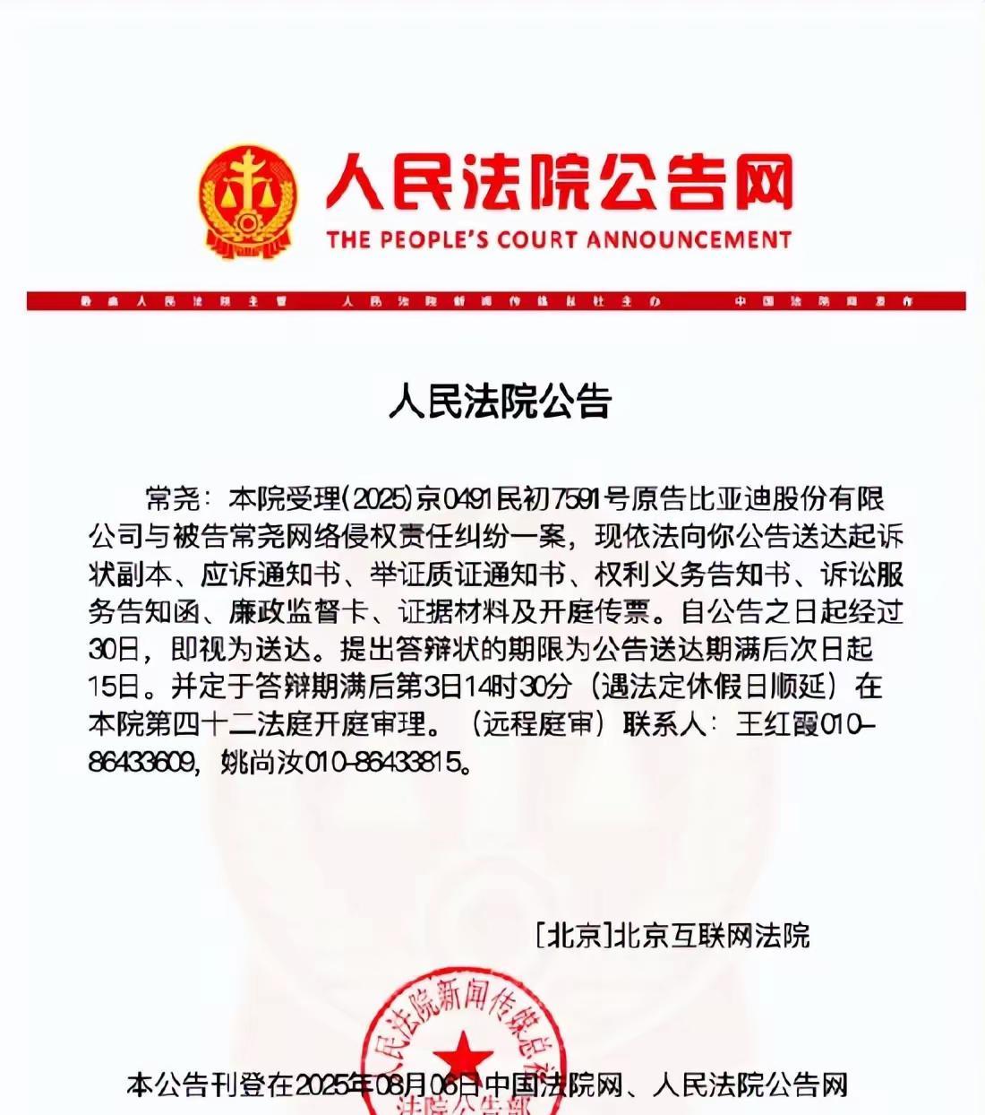 比亚迪在此时起诉已失联的坦克CEO常尧为哪般？常尧，5月份刚升任长城汽车坦克品