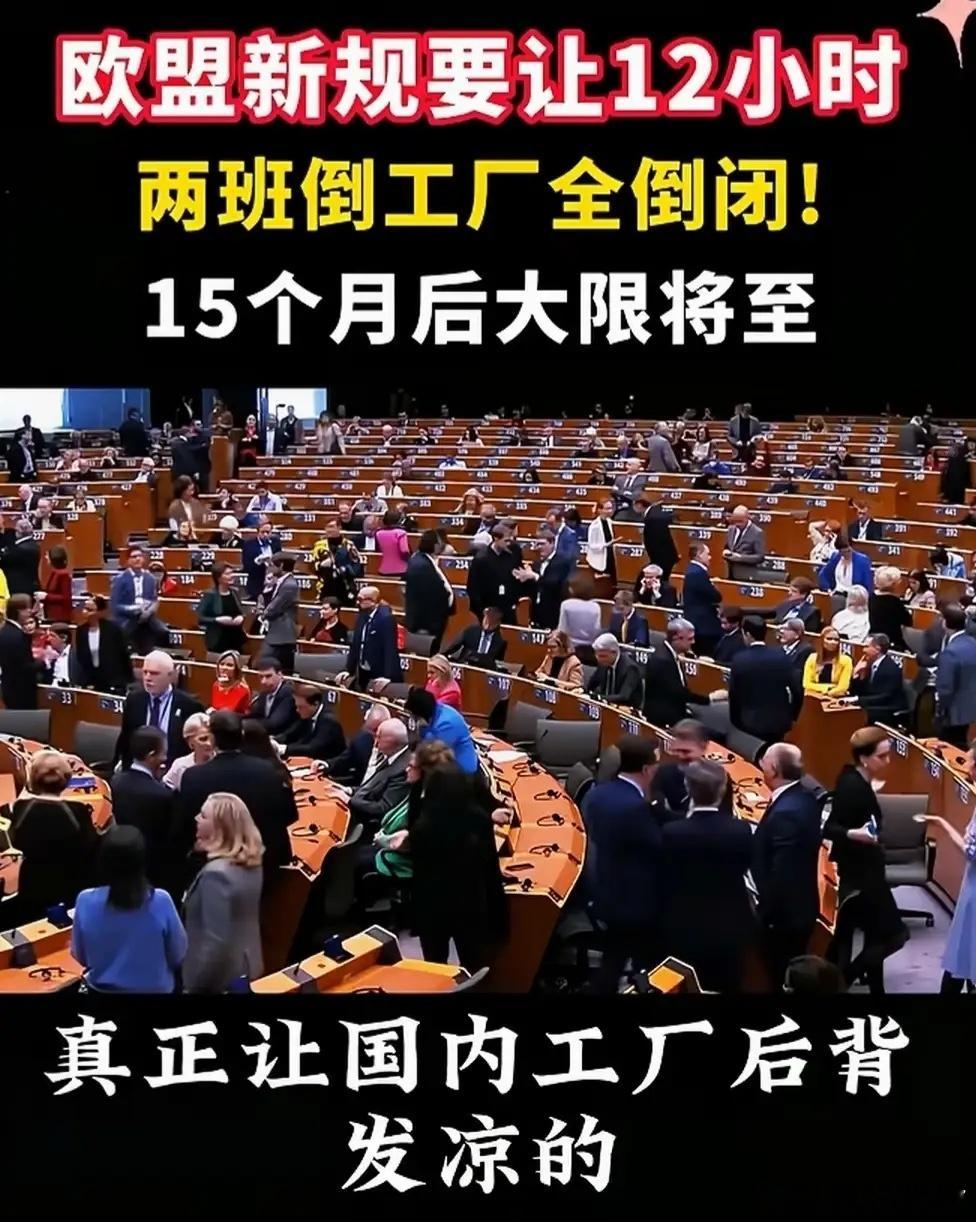 禁止制造业工厂加班，绝对是利国利民的好事，居然还有人反对？反对者表示，严格执行8小时工作制，没有加班
