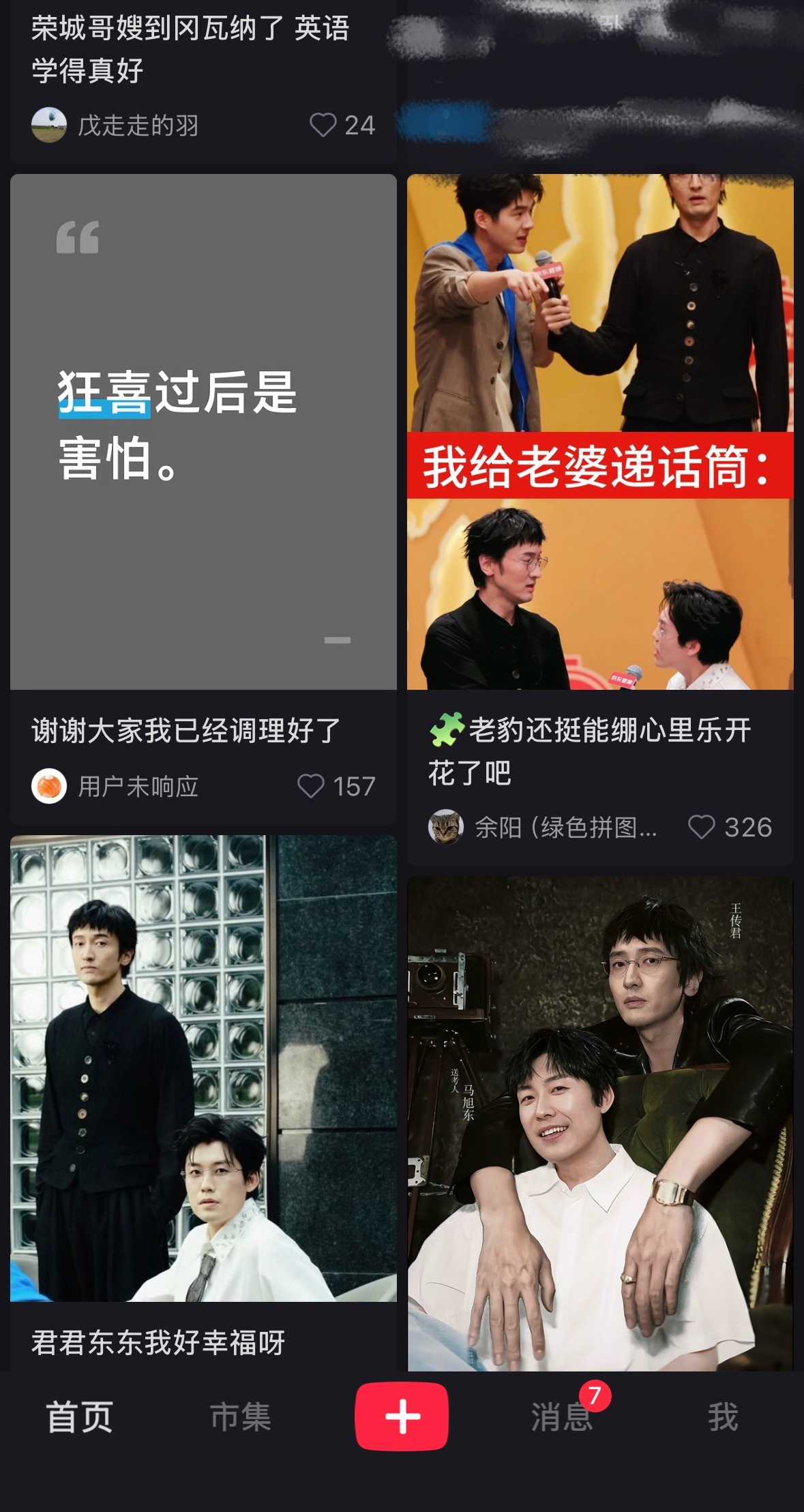 当我以为我只是浅嗑了一个剧播期间限定cp之后的两个月打开xhs以为进周荣家客厅了