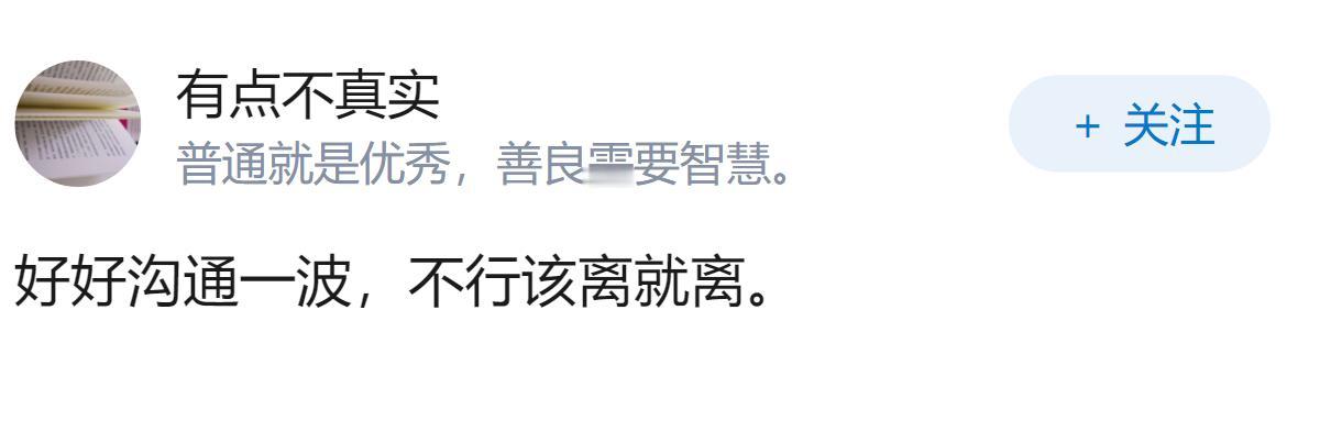 离婚后会不会更好？