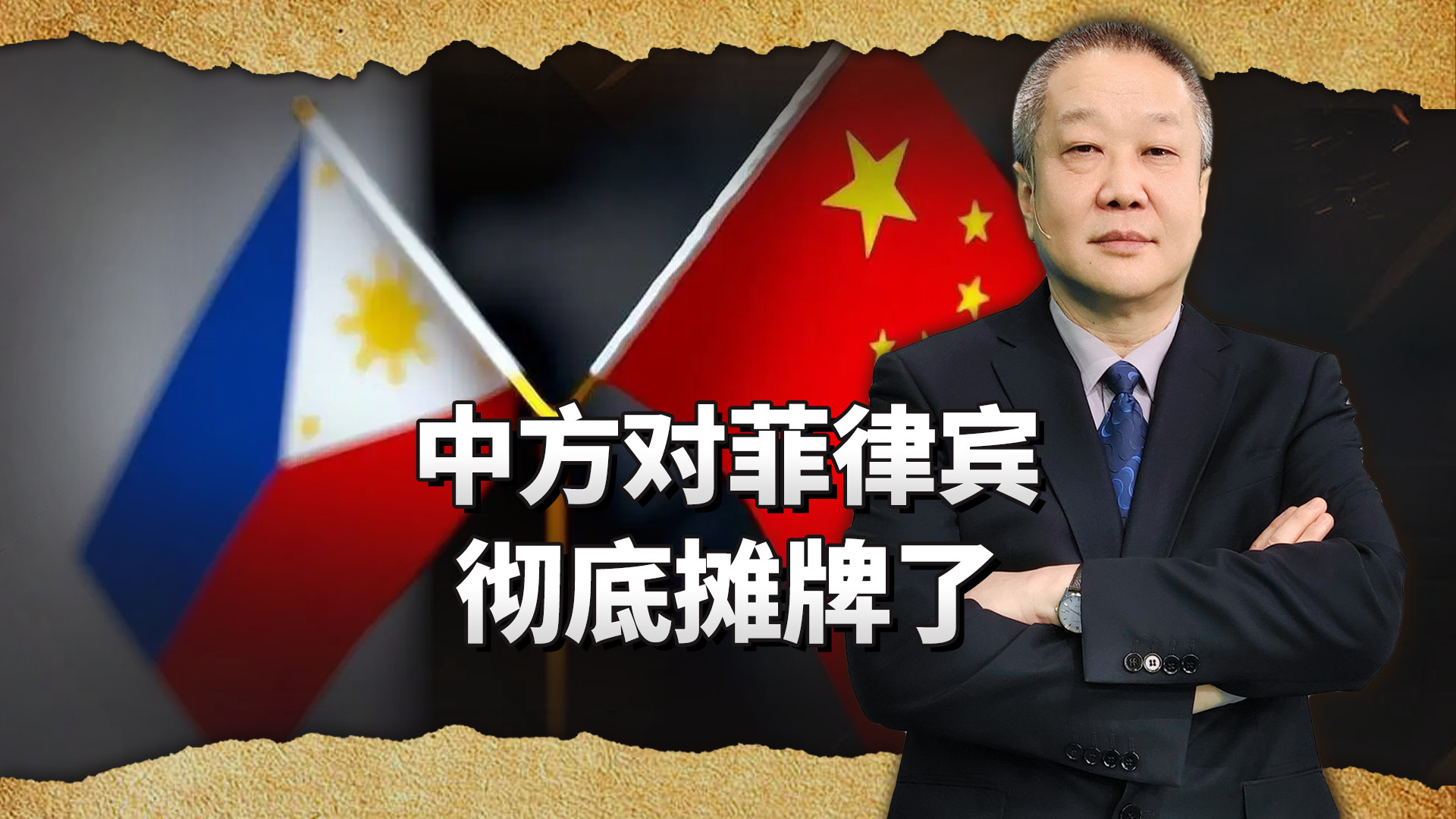 大使亮轻易取胜底牌，国防部紧跟划红线，中方对菲律宾彻底摊牌了