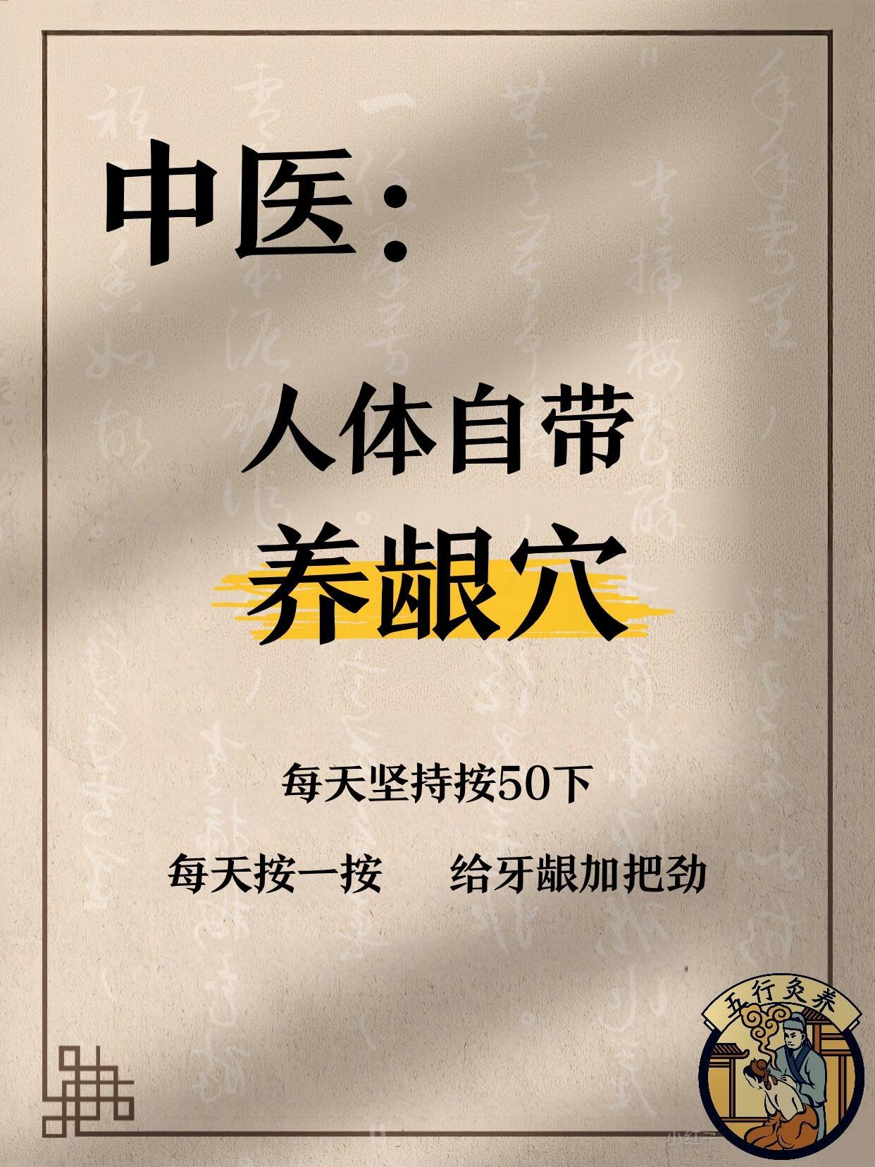 人体自备6个“固齿开关”，每天按50下！牙龈悄悄后退，牙齿看起来越来越长？喝口