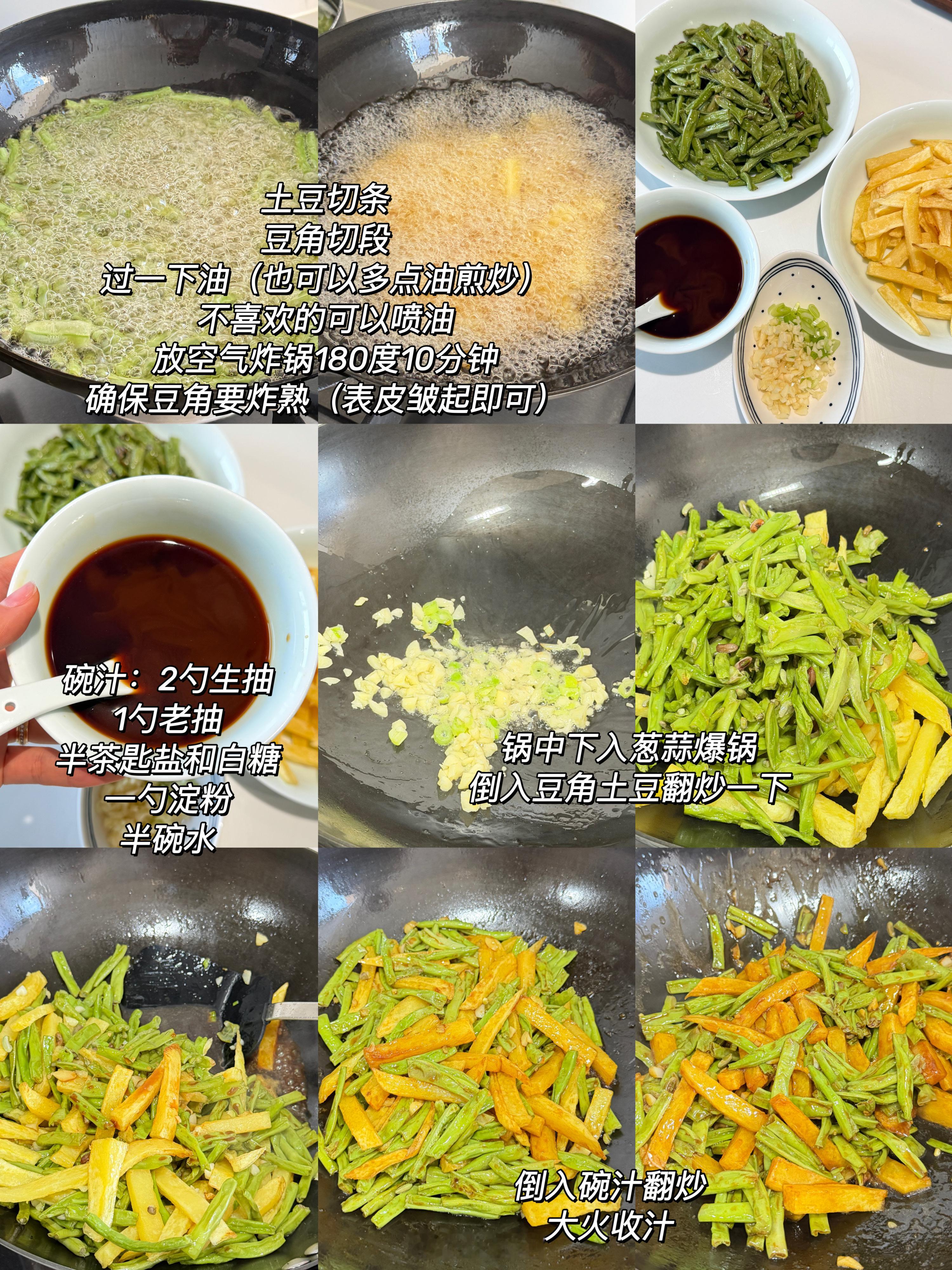 又是山东豆橛子泛滥的季节！土豆烧豆角！家常又下饭