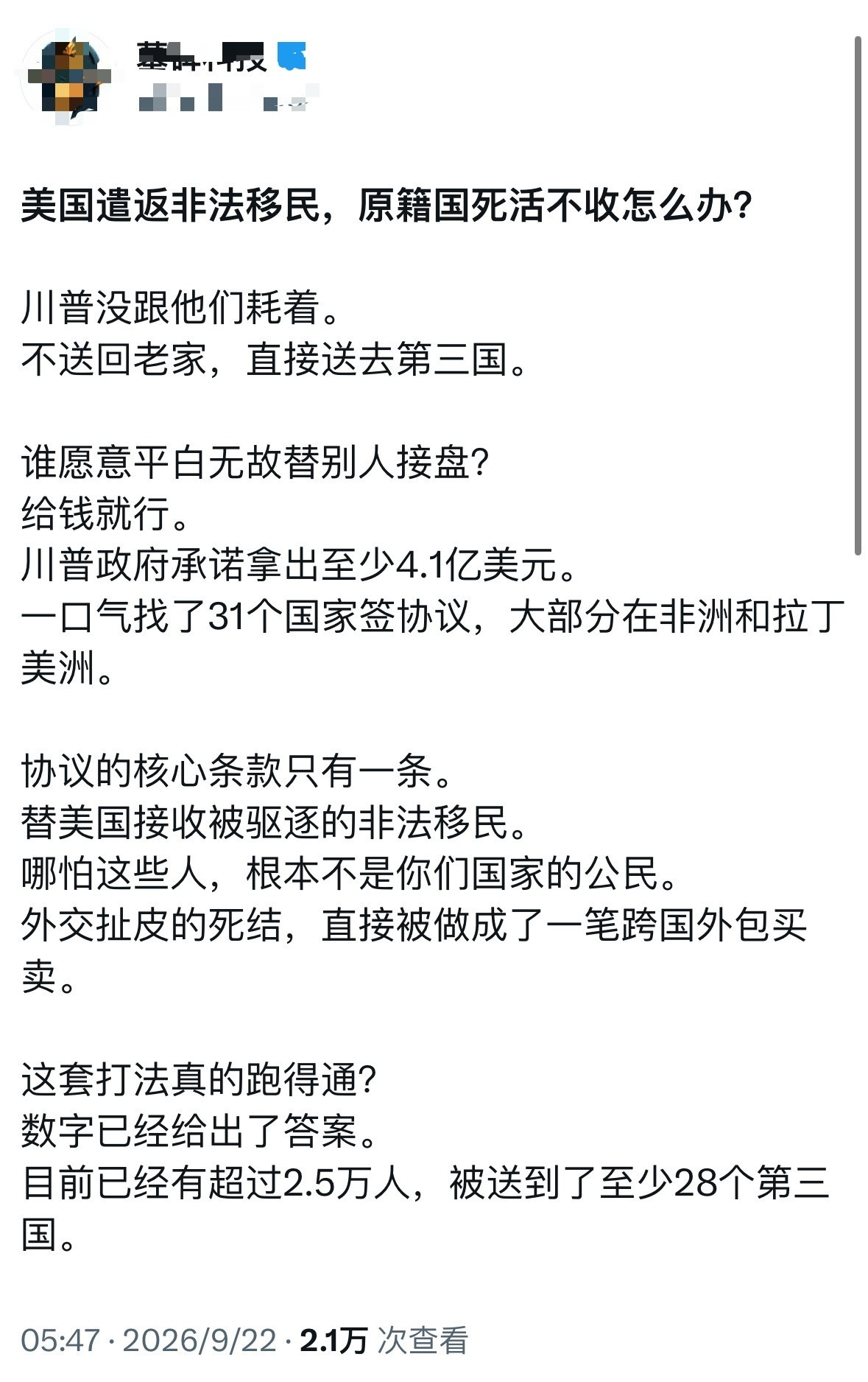 真的吗？确实有很多润人消声匿迹了，但确定送到非洲的，只发现了一例。​​​