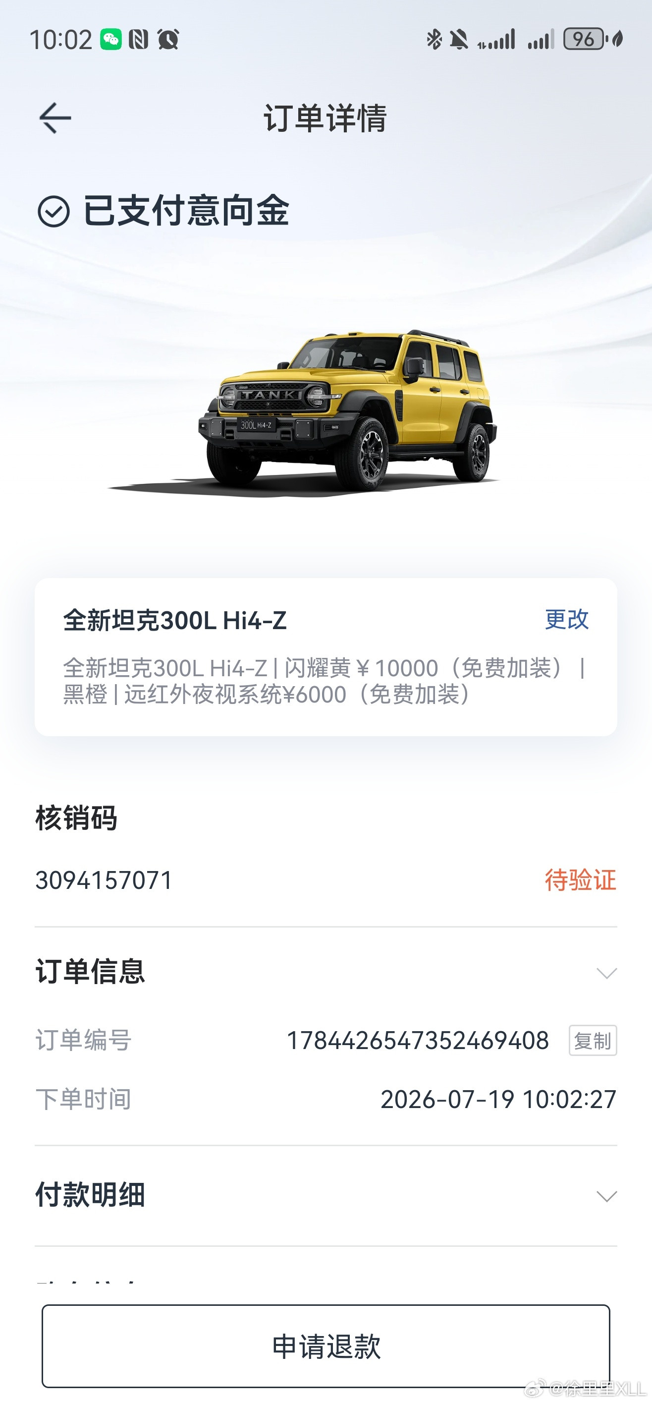 坦克300的订单换成Hi4-Z了。胳膊拧不过大腿。不去上这个火。主要是我突然想到