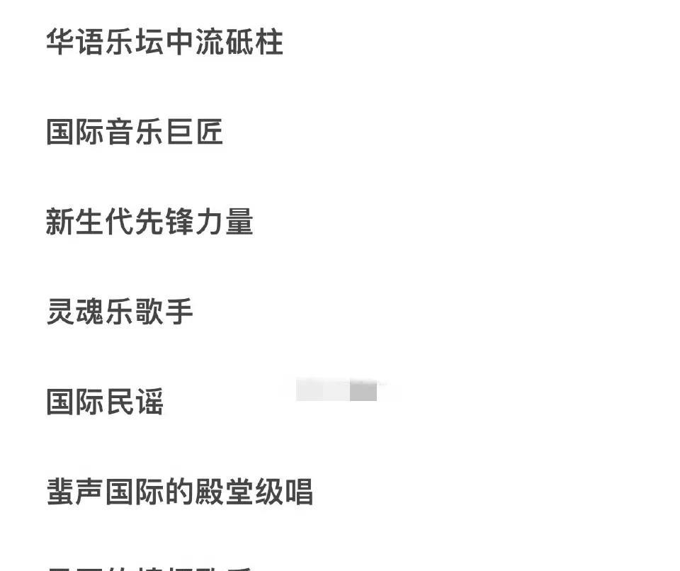 《歌手2025》关键词，猜猜看都对应哪些歌手！其中灵魂乐歌手，是不是对应的陈楚