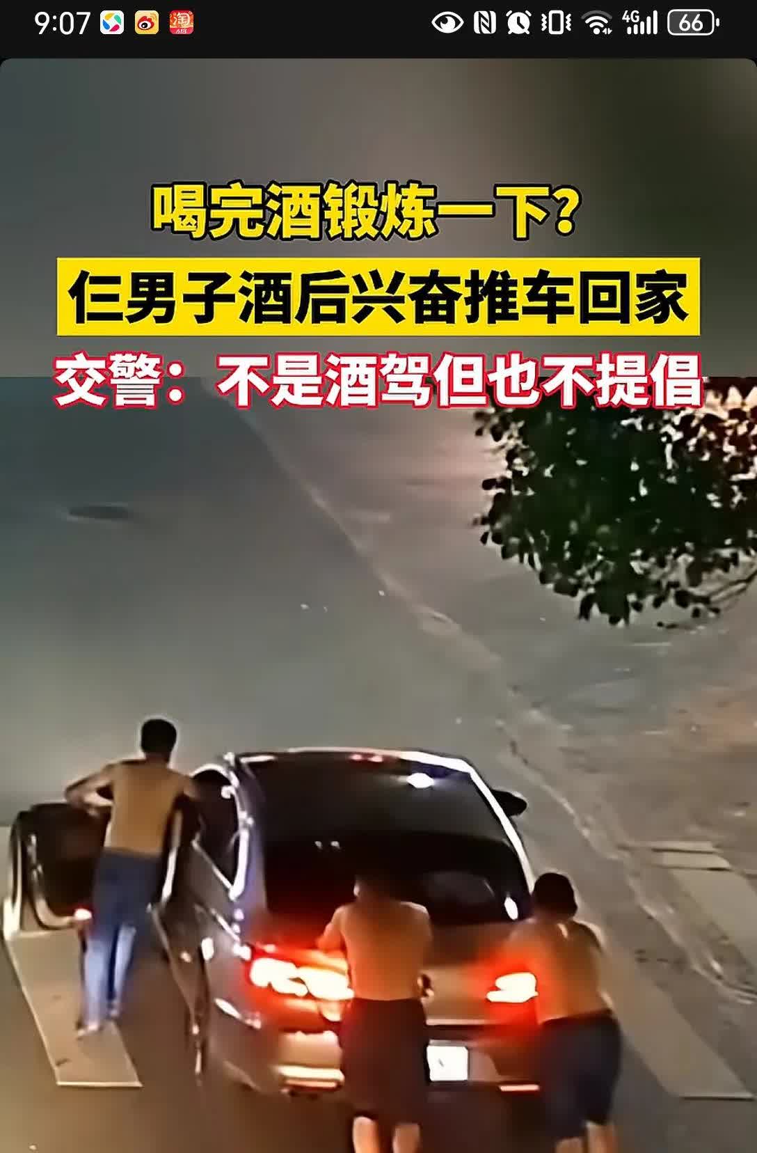 三男子酒后推车当"代驾"交警：这操作比酒驾更吓人！昨晚在长沙街头，三