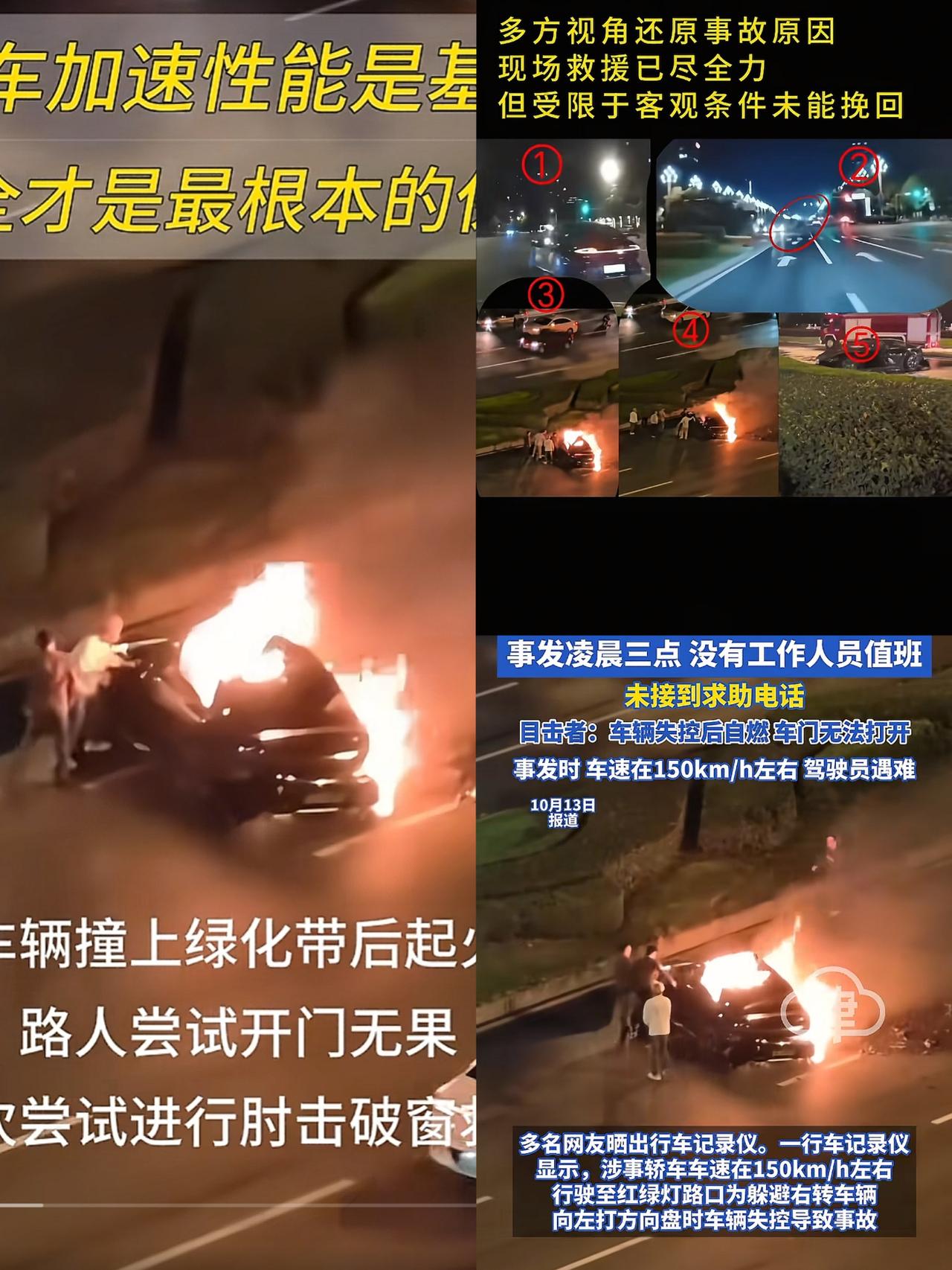 瞧见成都天府那场车祸我心里“咯噔”一下马上默默做了3个决定。明年换车，