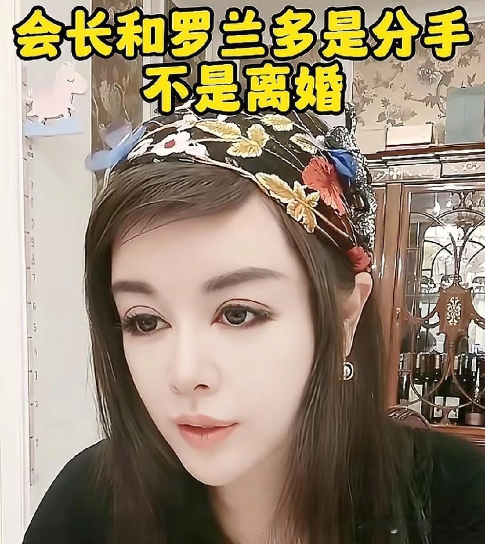 余文红太自私了，只讲自己为罗兰多付出了5000多万，并没有说罗兰多给她带来的经济