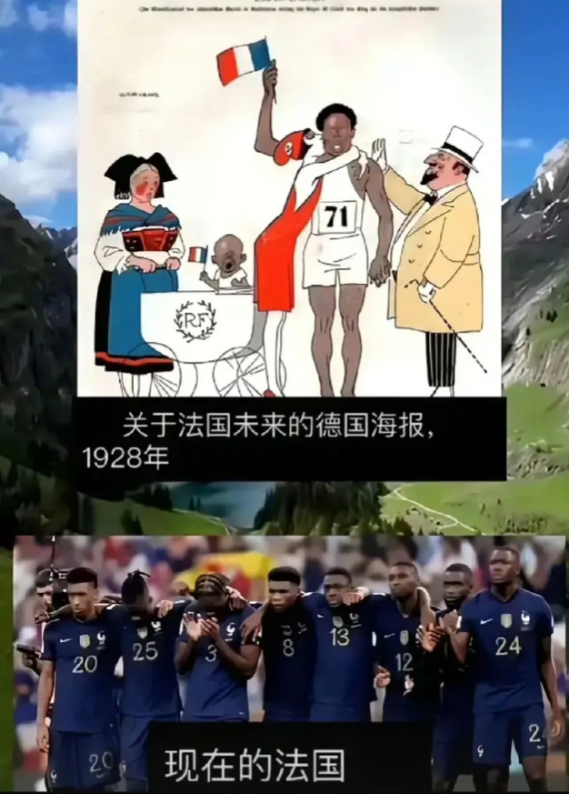 以前的法国，现在的法国！