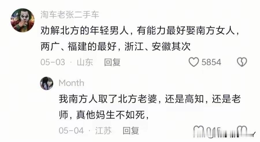 一句奉劝北方年轻男人的劝告，引起了很多人共鸣！他说：“劝解北方的年轻男人，有能